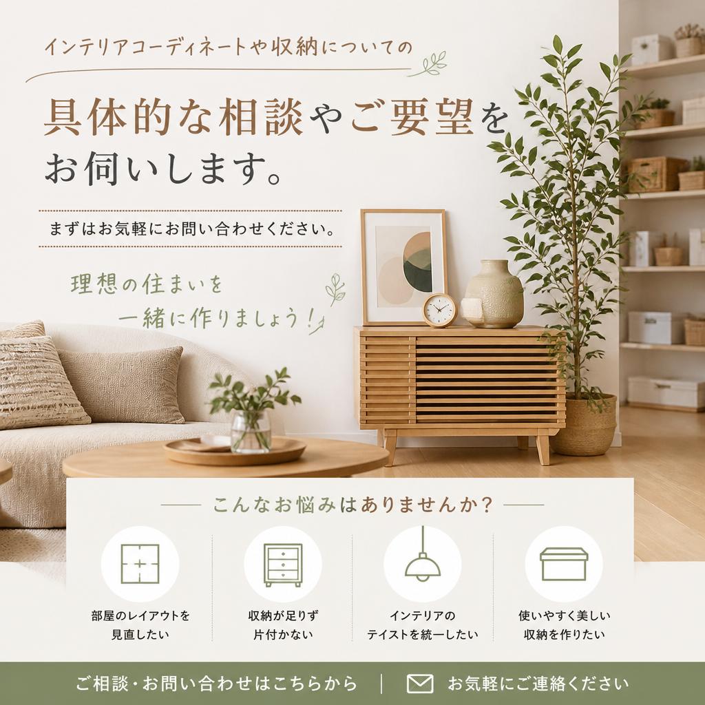 お問い合わせ・無料相談を受け付けています！